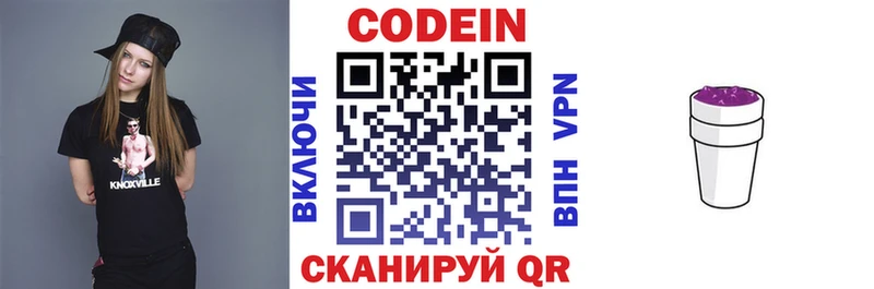 мега рабочий сайт  Будённовск  Codein Purple Drank  продажа наркотиков 