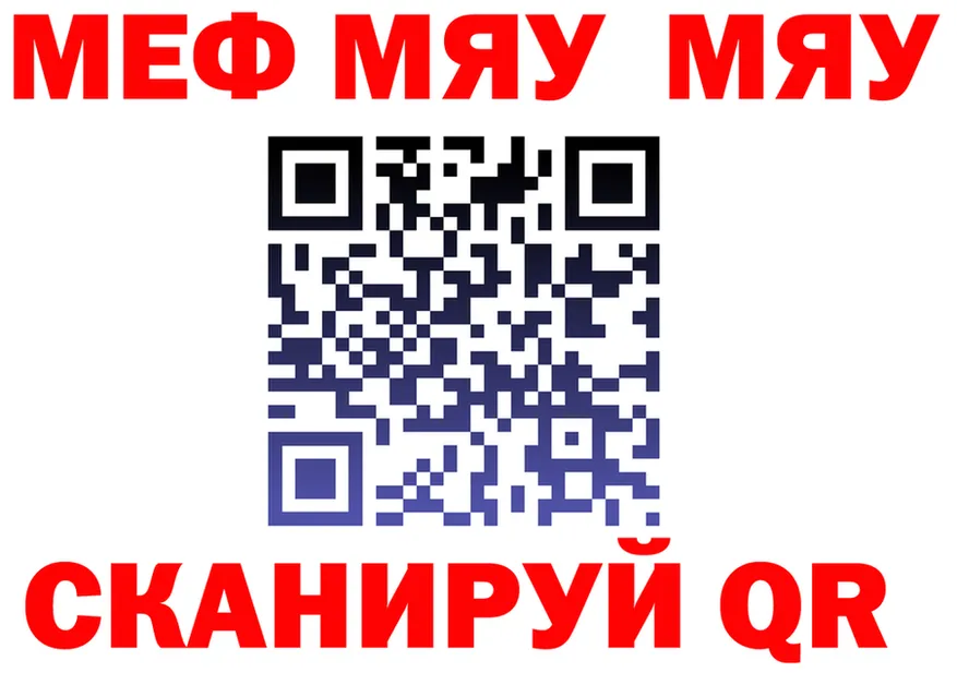 МЯУ-МЯУ мяу мяу онион даркнет omg Будённовск