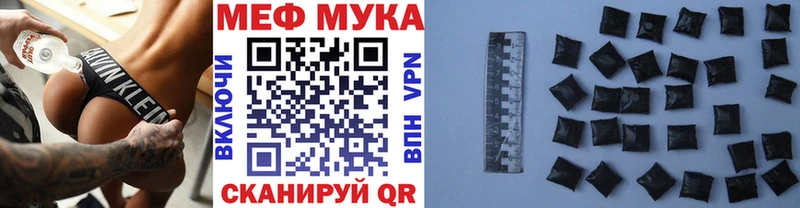 МЯУ-МЯУ 4 MMC  наркошоп  Будённовск 