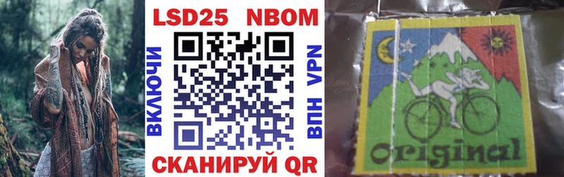 Марки 25I-NBOMe 1500мкг Будённовск